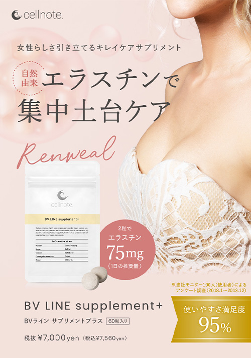 セルノートサプリメント商品画像
